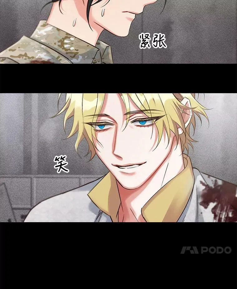 20.死地后生 第12页