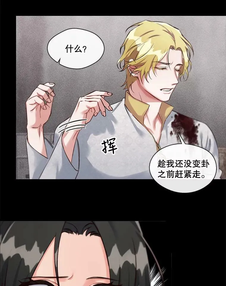 20.死地后生 第14页
