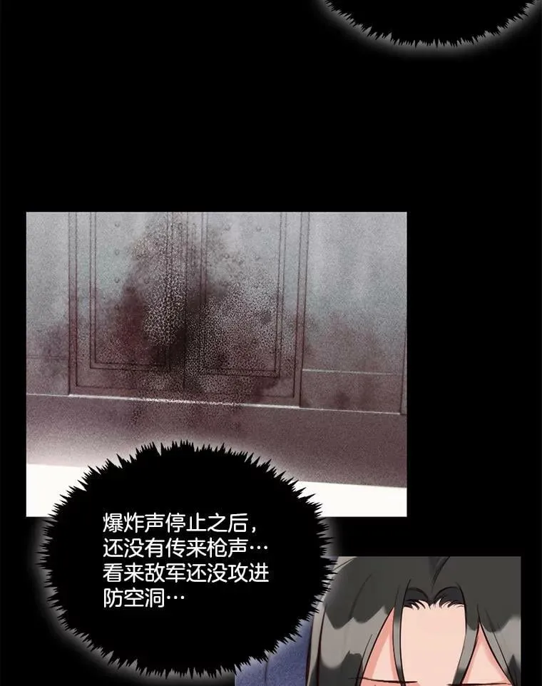 20.死地后生 第17页