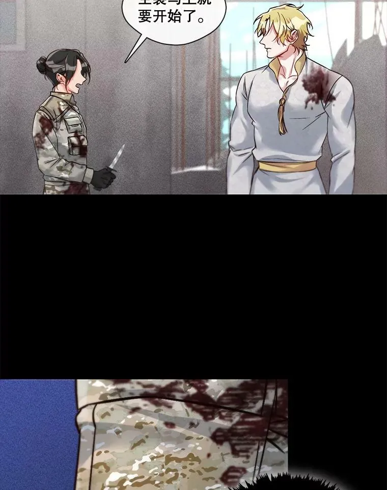 20.死地后生 第20页
