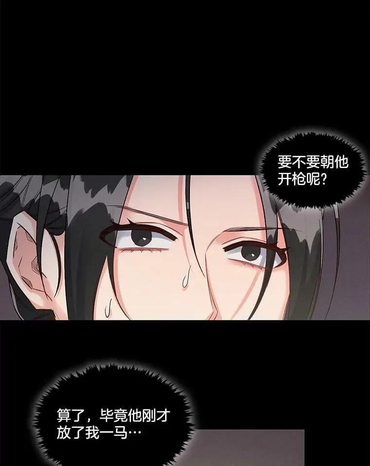 20.死地后生 第27页