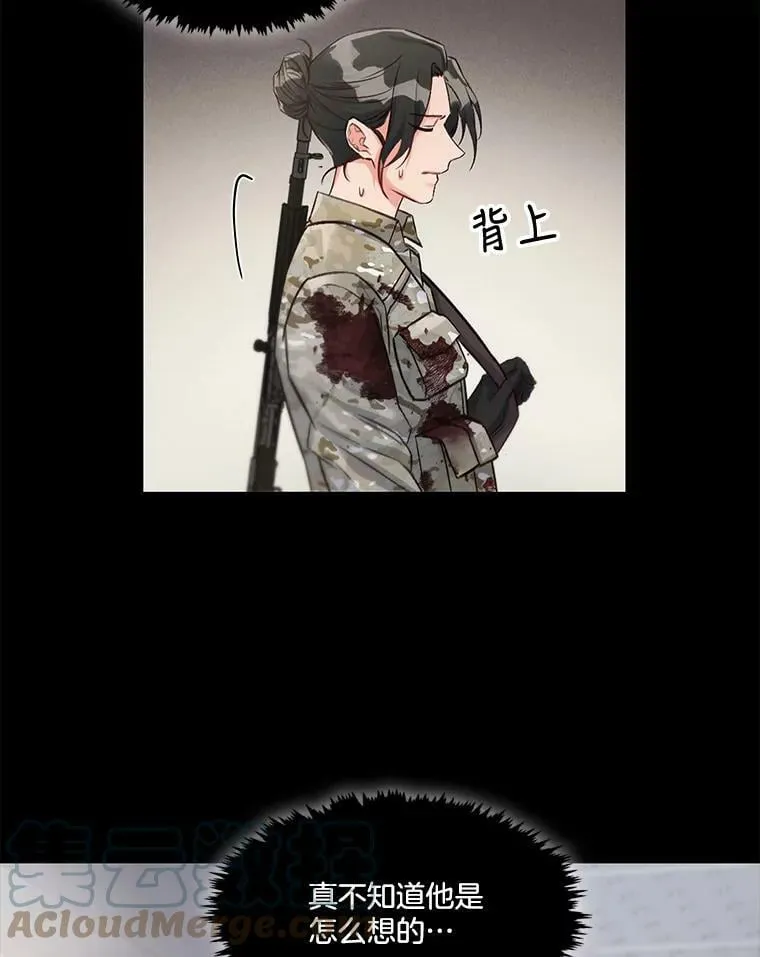 20.死地后生 第28页