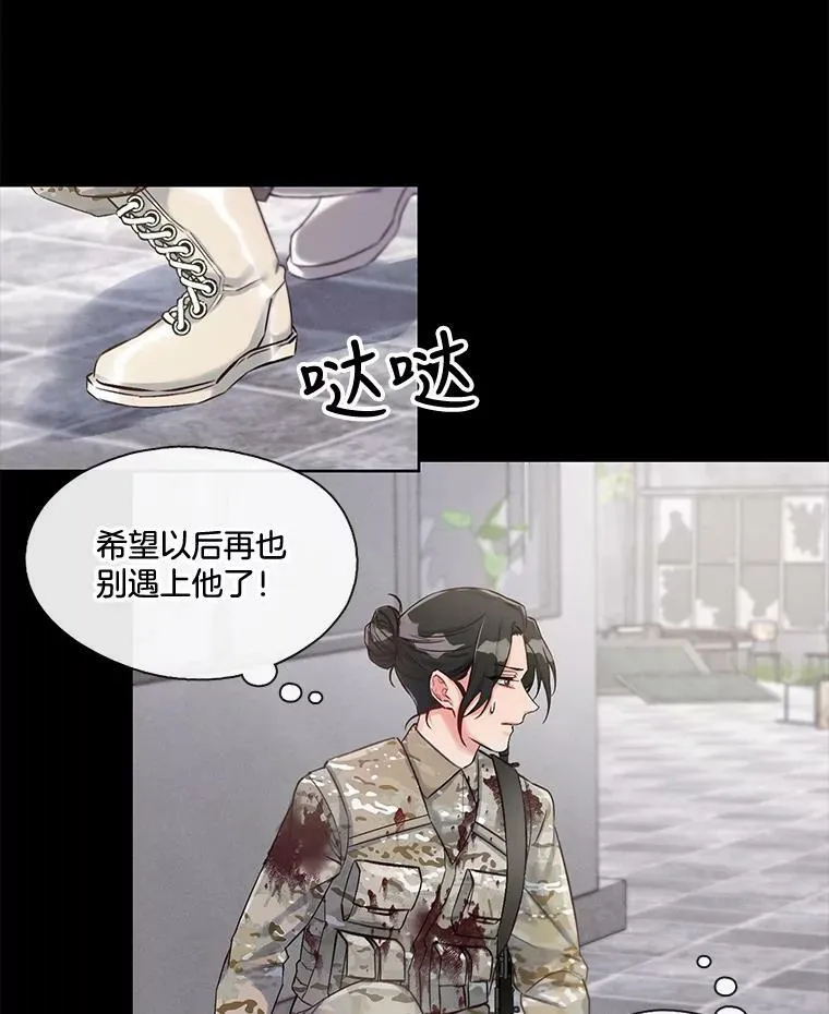 20.死地后生 第32页