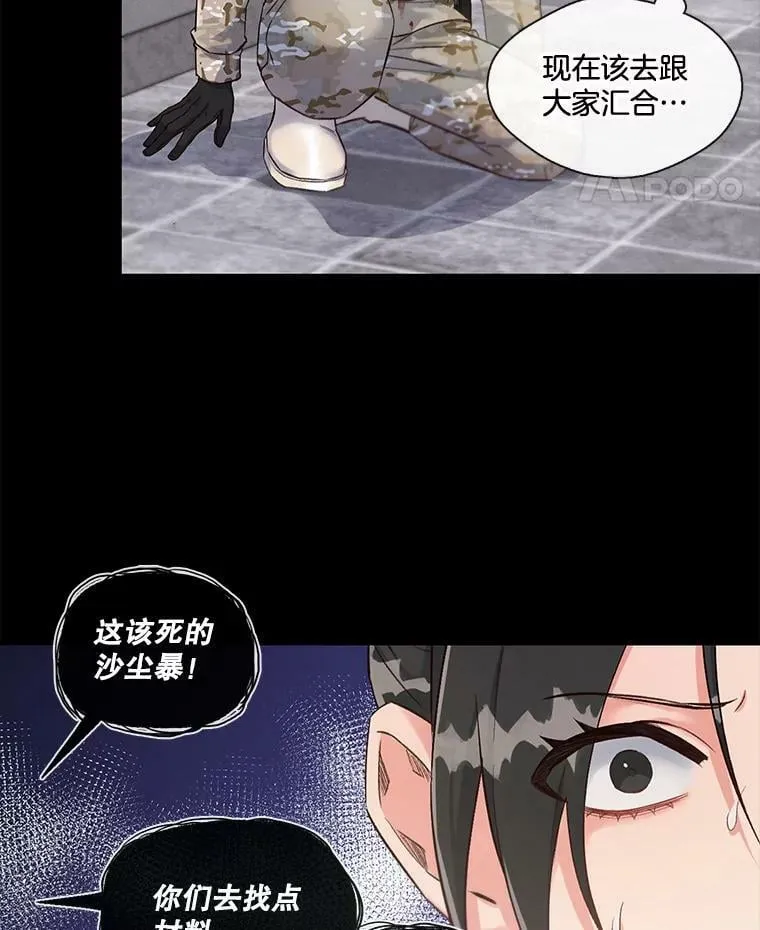 20.死地后生 第33页