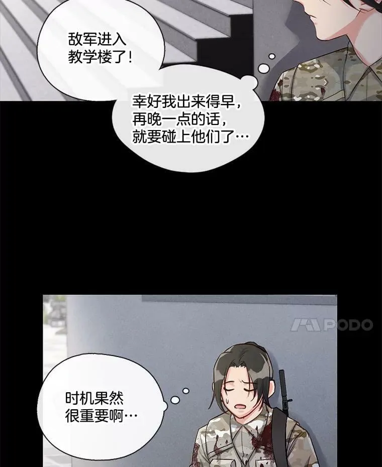20.死地后生 第36页