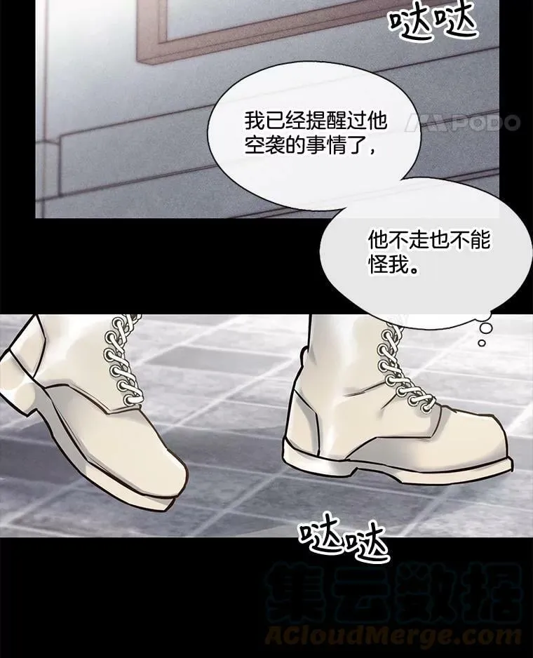 20.死地后生 第40页