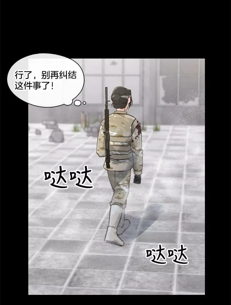 20.死地后生 第41页