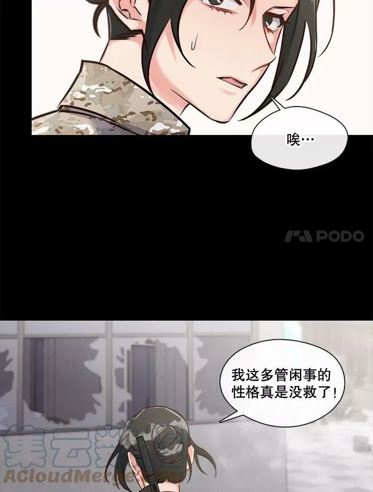 20.死地后生 第43页