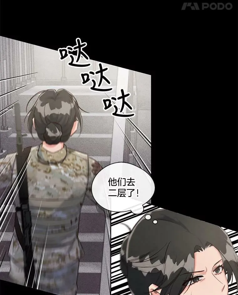 20.死地后生 第50页