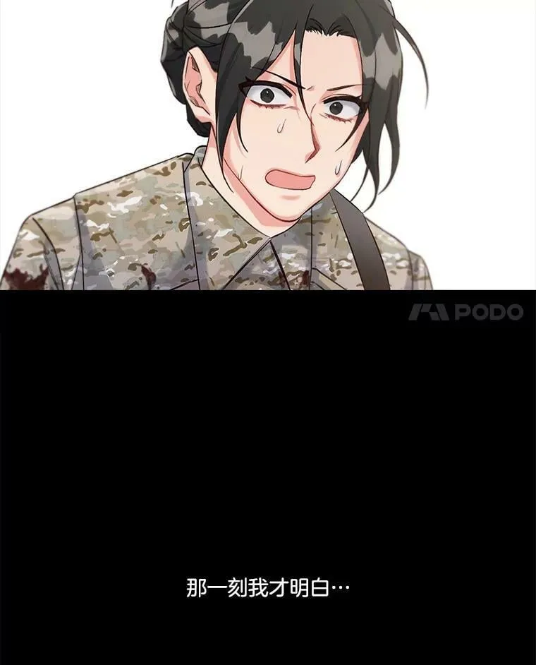 20.死地后生 第53页