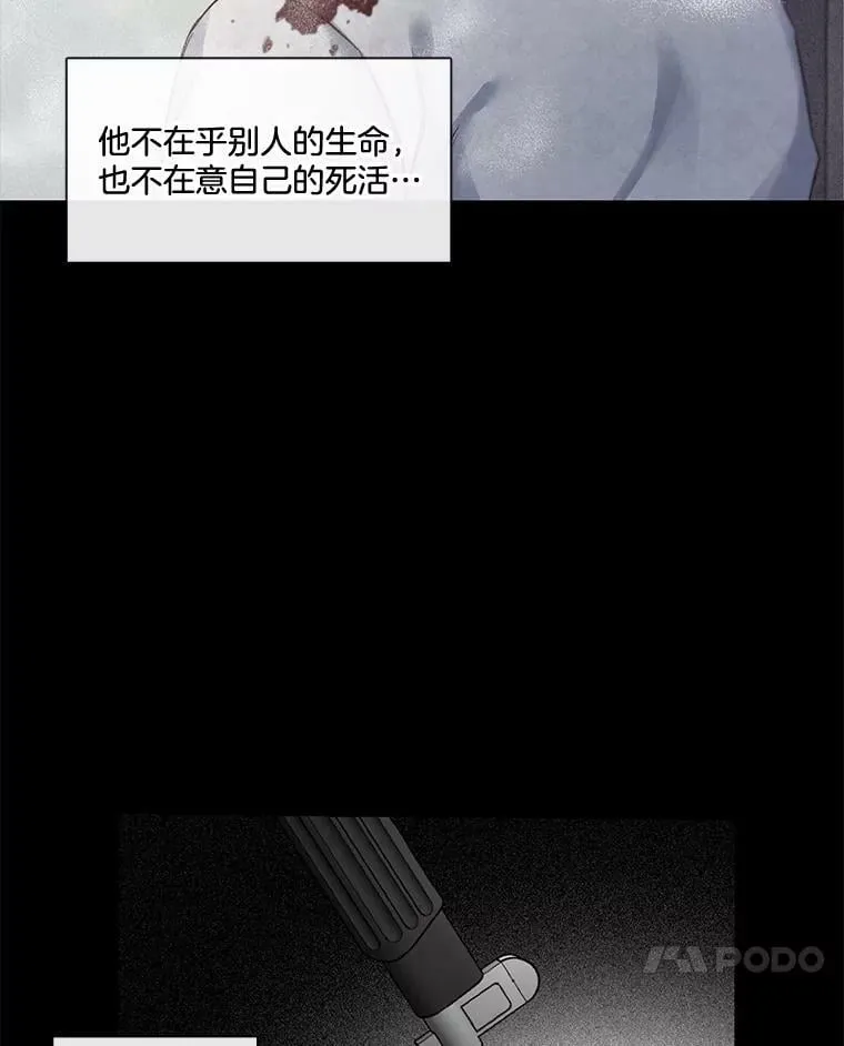 20.死地后生 第56页