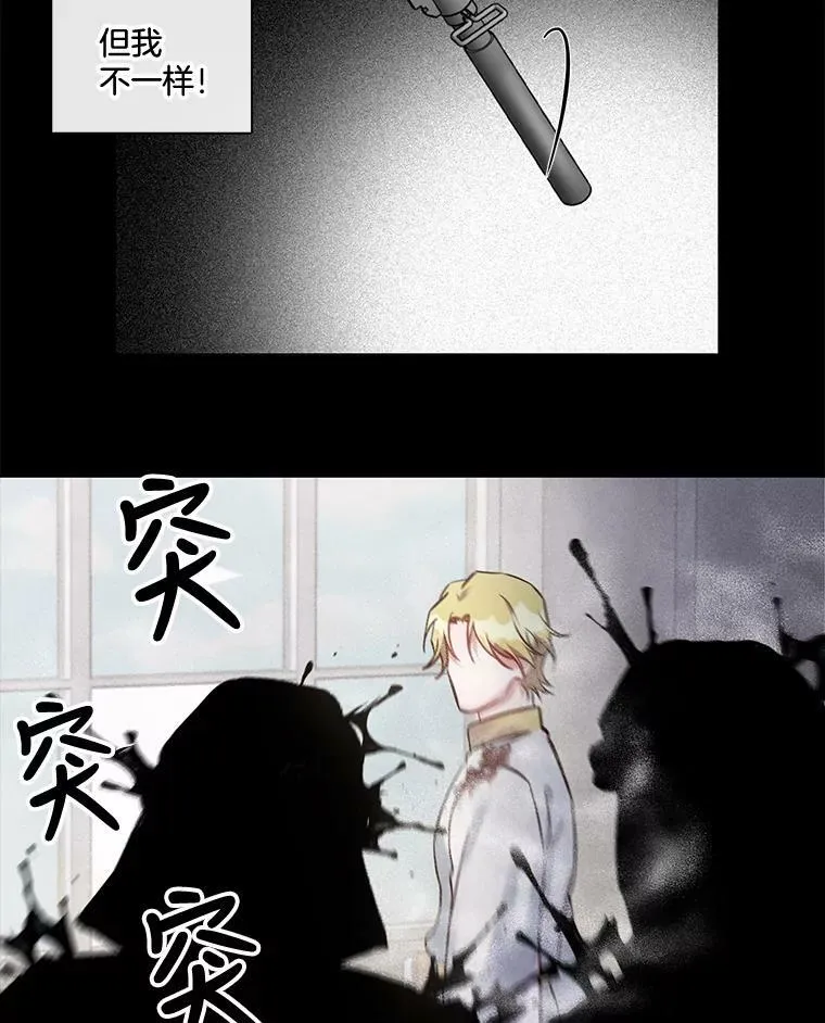 20.死地后生 第57页