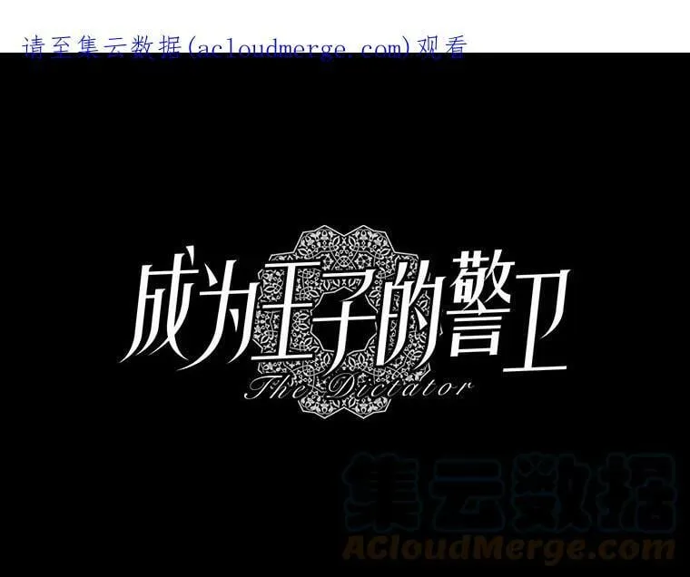 21.你为什么救我 第1页