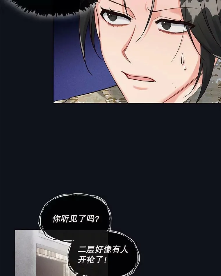 21.你为什么救我 第6页