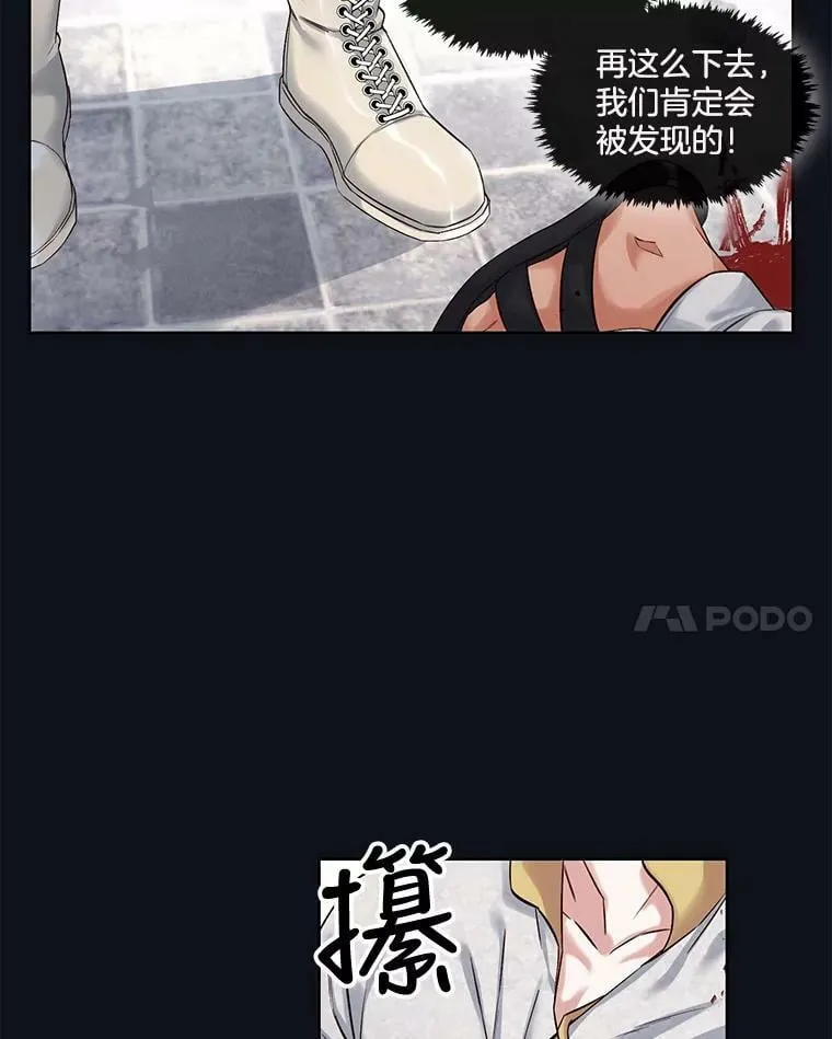 21.你为什么救我 第8页