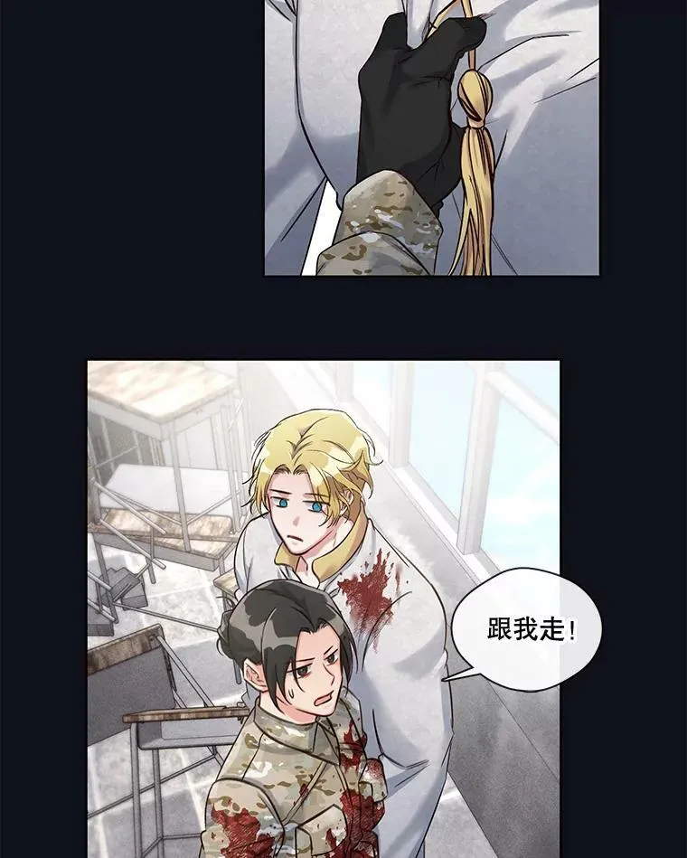 21.你为什么救我 第9页