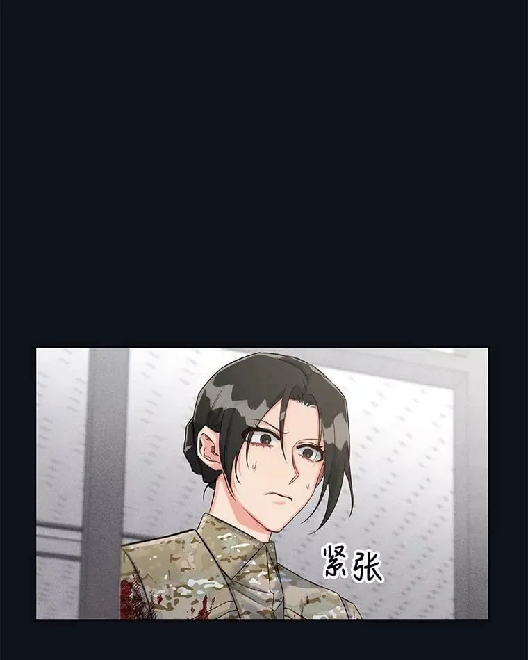 21.你为什么救我 第11页