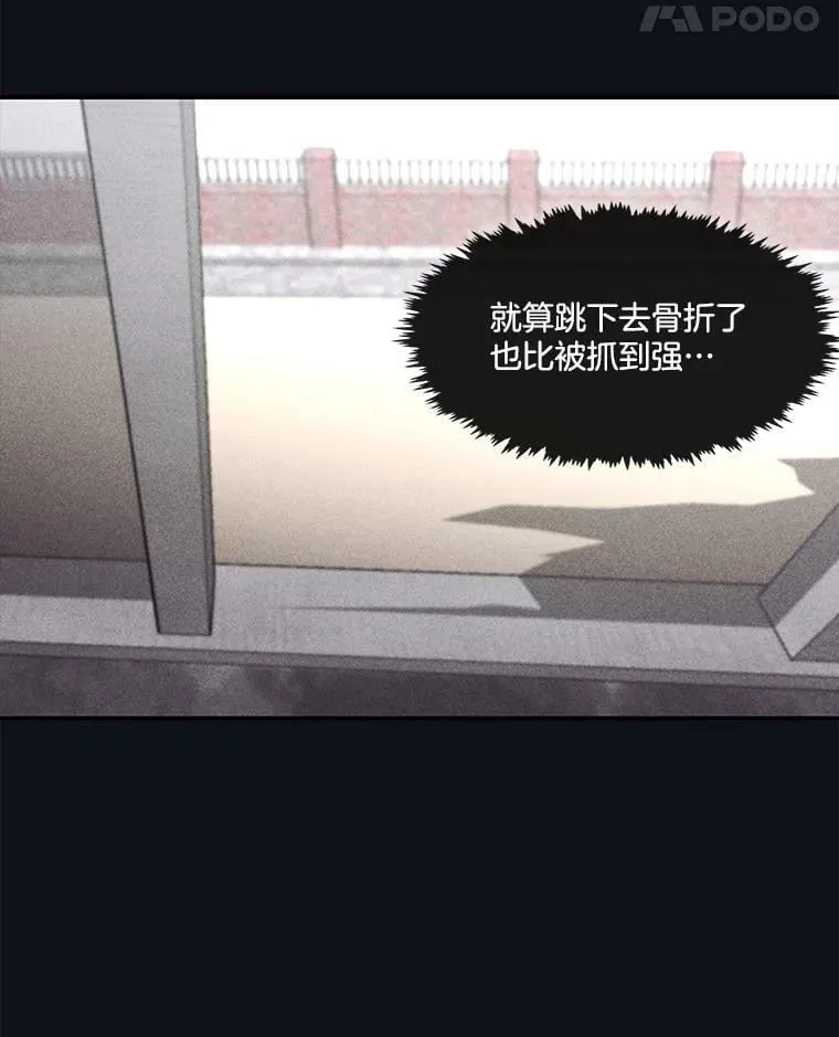 21.你为什么救我 第12页