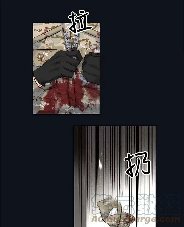 21.你为什么救我 第13页
