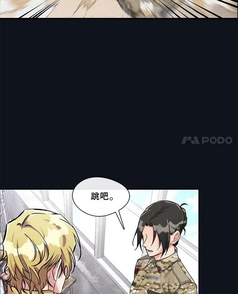 21.你为什么救我 第15页