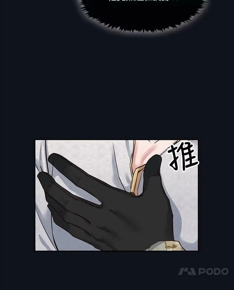 21.你为什么救我 第18页