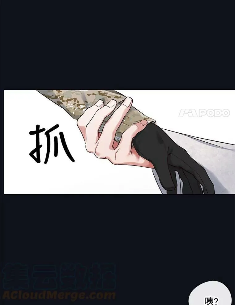 21.你为什么救我 第22页