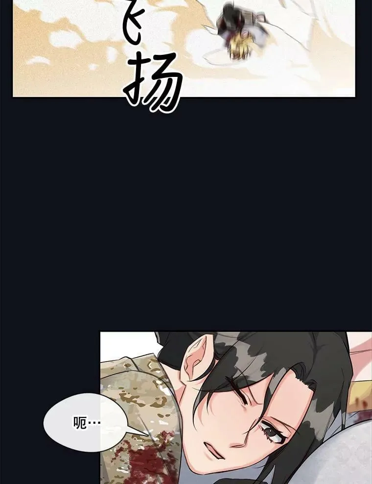 21.你为什么救我 第27页