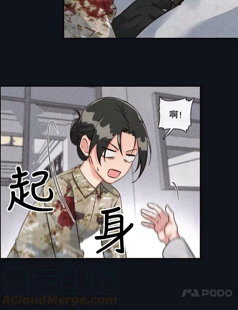 21.你为什么救我 第28页