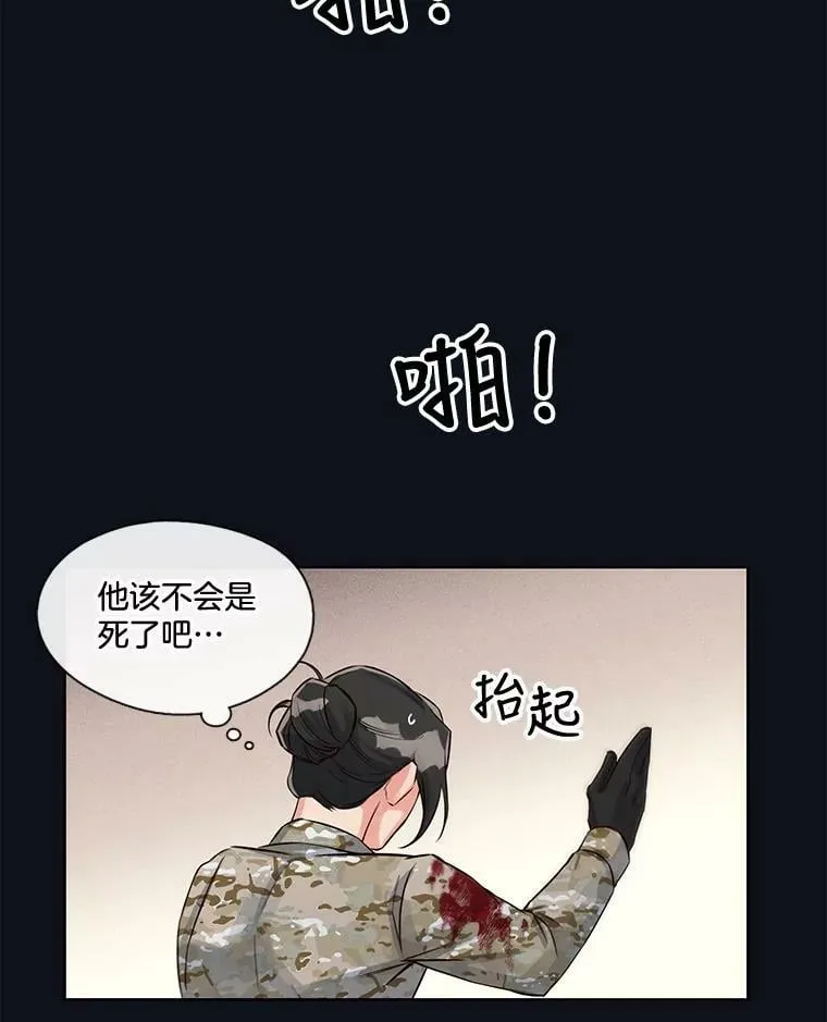 21.你为什么救我 第33页