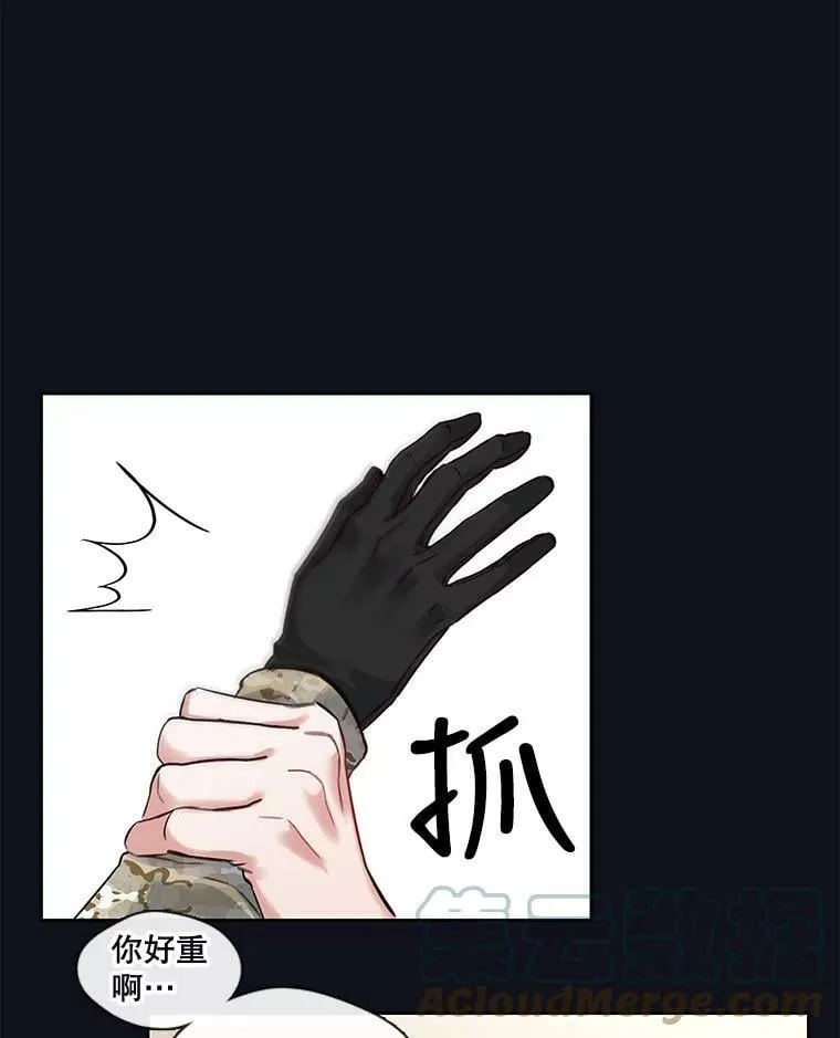 21.你为什么救我 第34页