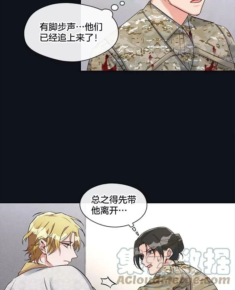 21.你为什么救我 第37页
