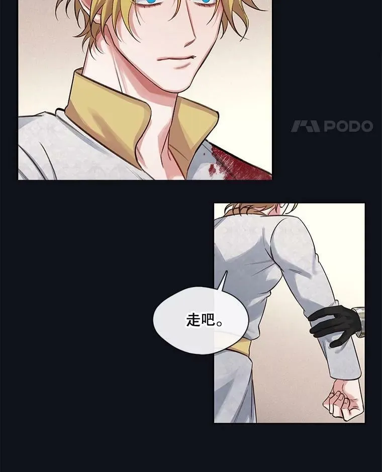 21.你为什么救我 第39页