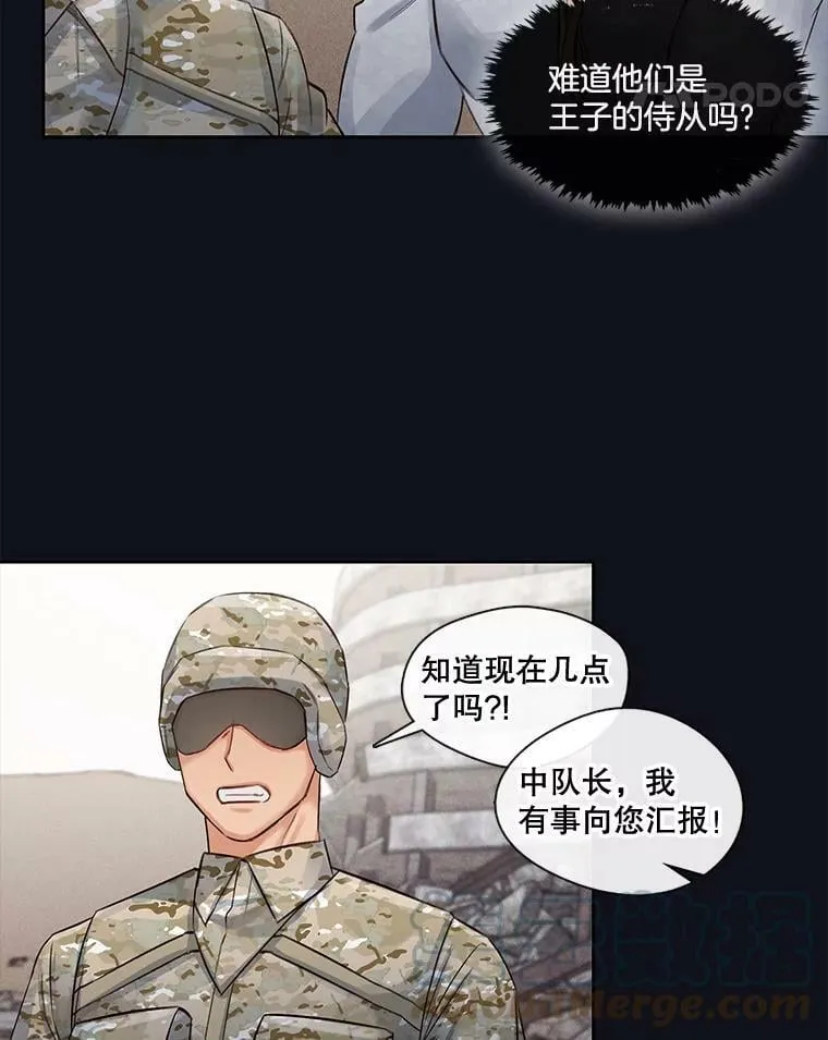 21.你为什么救我 第46页