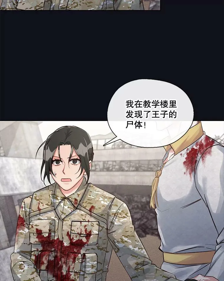 21.你为什么救我 第47页