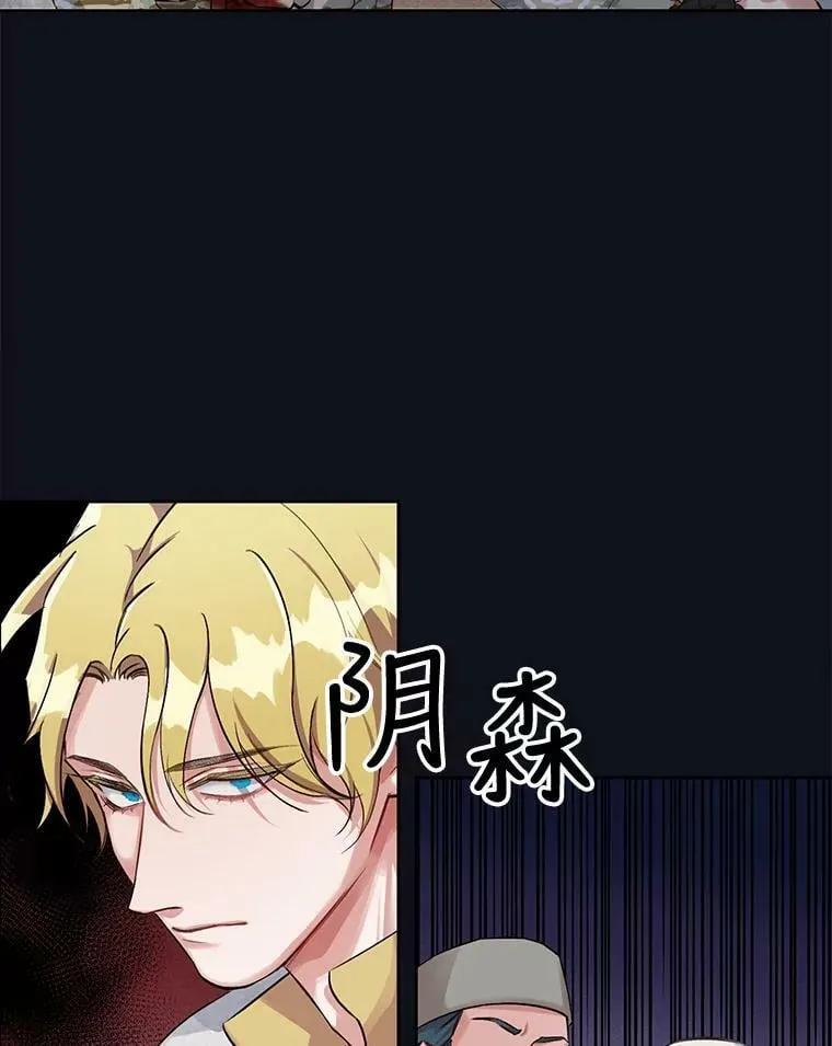 21.你为什么救我 第48页