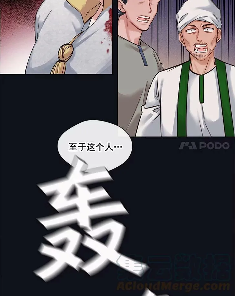 21.你为什么救我 第49页