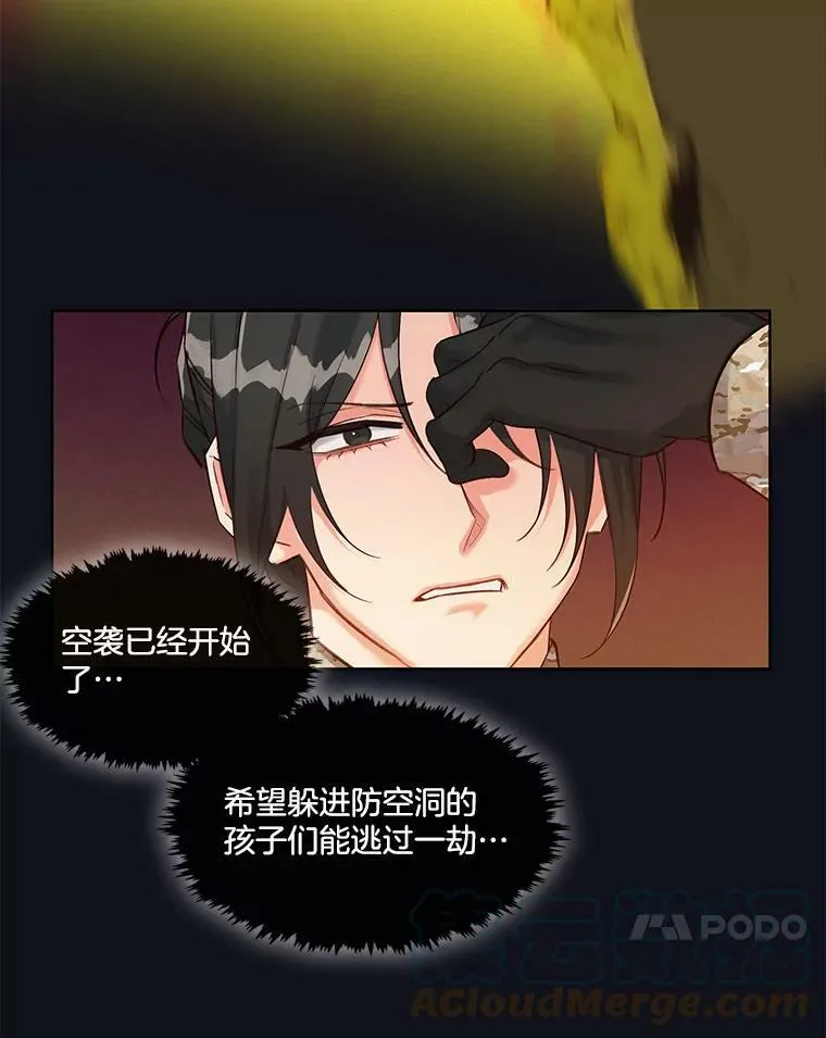 21.你为什么救我 第52页