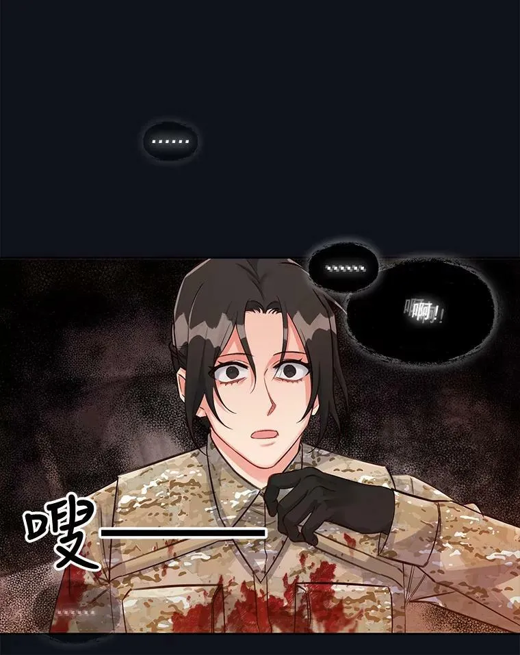 21.你为什么救我 第53页