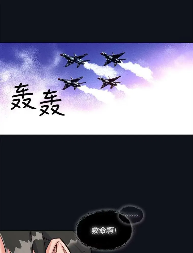 21.你为什么救我 第54页