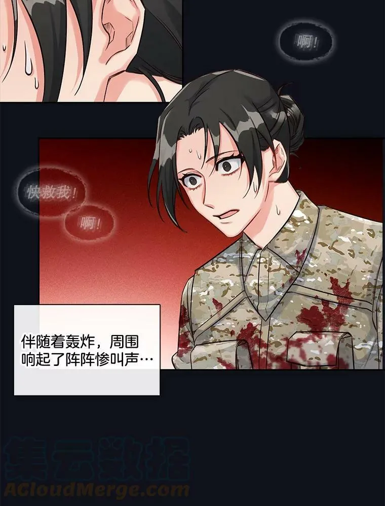 21.你为什么救我 第55页