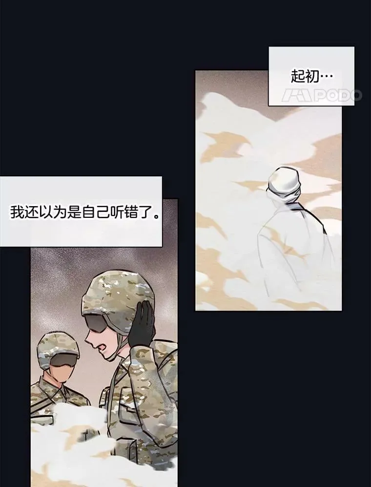 21.你为什么救我 第56页