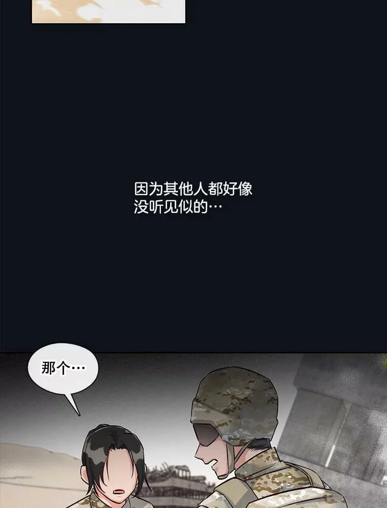 21.你为什么救我 第57页