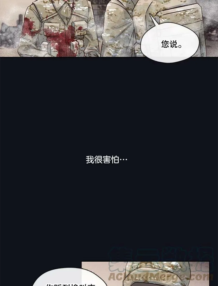 21.你为什么救我 第58页