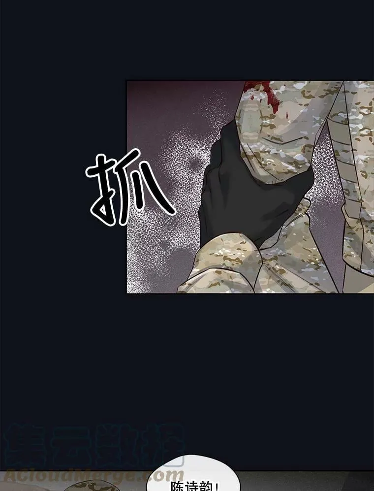 21.你为什么救我 第61页