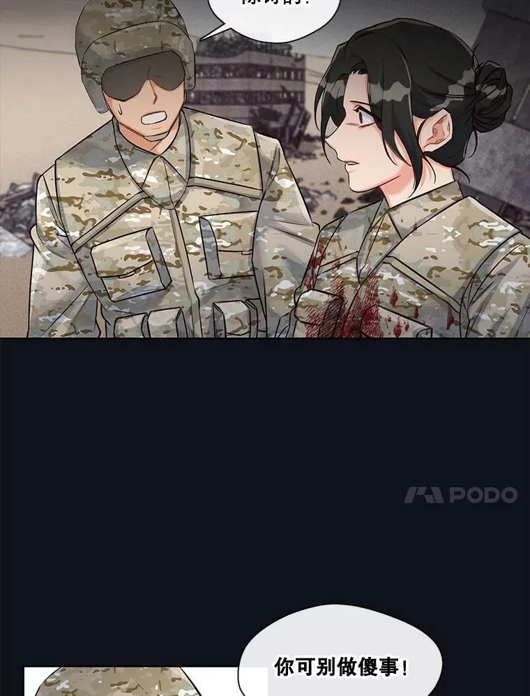 21.你为什么救我 第62页