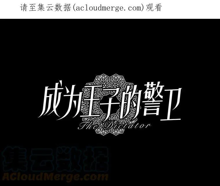 22.我只想救下那个孩子 第1页