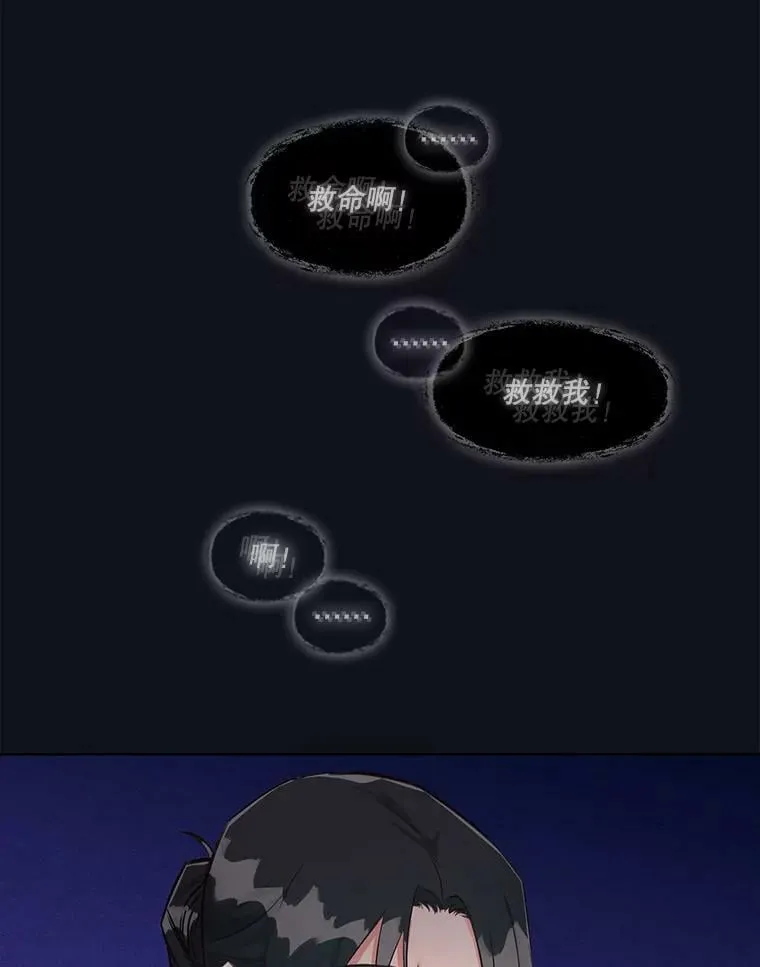 22.我只想救下那个孩子 第3页