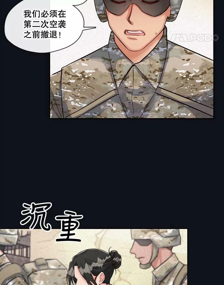 22.我只想救下那个孩子 第5页