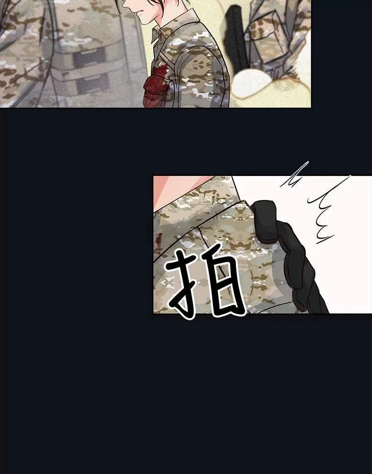 22.我只想救下那个孩子 第6页