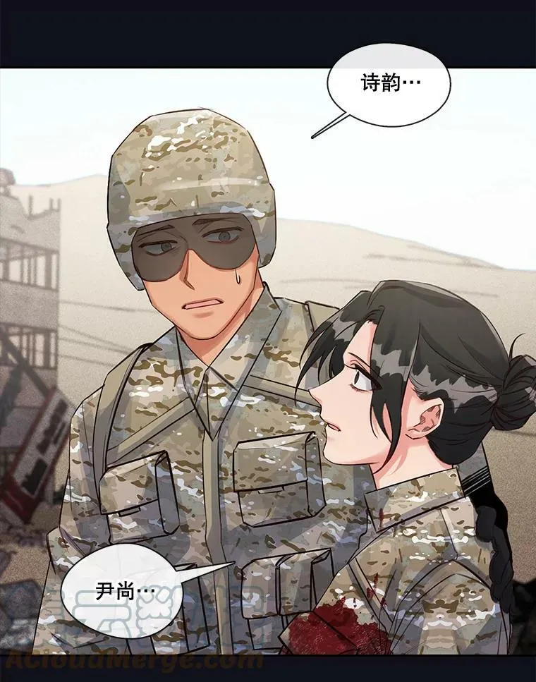 22.我只想救下那个孩子 第7页